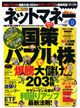 雑誌で紹介されました